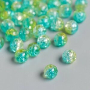 Арт Узор Бусины для творчества пластик "Мыльный пузырь зелёно-голубой" набор 20 гр 0,8х0,8х0,8см