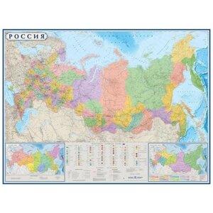 Атлас Принт Политико-административная карта Россия (4607051070868), 120  118 см 1