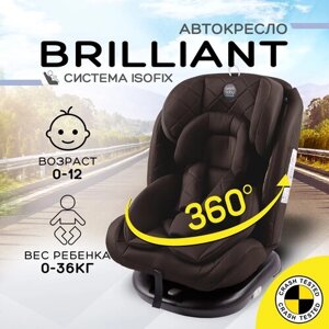 Автокресло детское AMAROBABY Brilliant ISOFIX класс D, группа 0+1/2/3, коричневый)