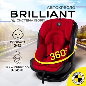 Автокресло детское AMAROBABY Brilliant ISOFIX класс D, группа 0+1/2/3, красный)