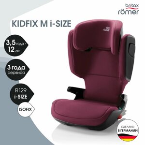 Автокресло группа 2/3 (15-36 кг) Britax Roemer KidFix M i-Size, Burgundy Red