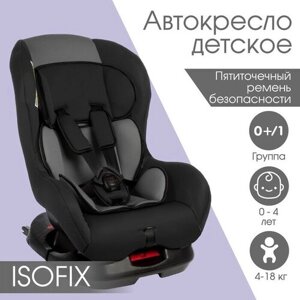 Автокресло Крошка Я Support ISOFIX, группа 0+1, до 18 кг,0-4 года) Серый/Черный