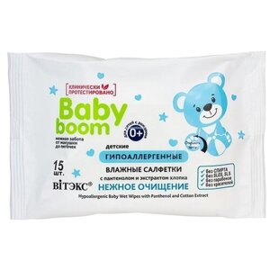 BABY BOOM Детские гипоаллергенные влажные салфетки с пантенолом и экстрактом хлопка