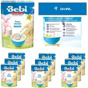 Bebi Premium молочная каша Овсяная с 5 мес. 200 гр*9шт