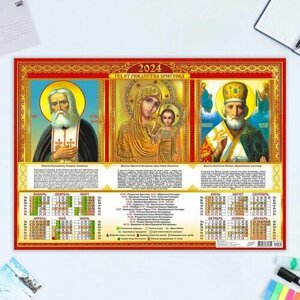 Белая Ворона Календарь листовой "Православный - 2" 2024 год, триптих, 42х60 см, А2