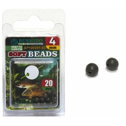 Бусина для рыбалки BUSHIDO Soft Beads 4mm Mat Green резиновая (уп. 20шт)