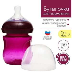 Бутылочка для кормления, 150 мл, от 6 мес, широкое горло, цвет розовый