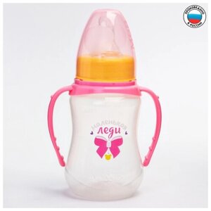 Бутылочка для кормления "Маленькая леди" детская приталенная, с ручками, 150 мл, от 0 мес, цвет розовый