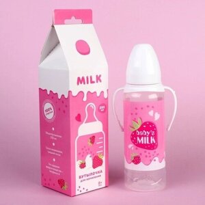 Бутылочка для кормления подарочная «Клубничное молоко» 250 мл, с соской, с ручками