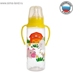 Бутылочка для кормления «Весёлая ферма» детская классическая, с ручками, 250 мл, от 0 мес, цвет жёлтый