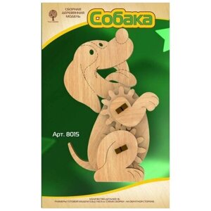 Чудо-дерево (VGA Wooden Toys) Сборная деревянная модель "Собака с шестерёнками"