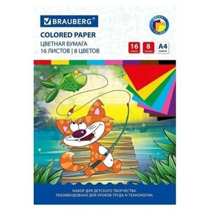 Цветная бумага А4 офсетная, 16 листов 8 цветов, на скобе, BRAUBERG, 200х275 мм, "Кот-рыболов", 129920