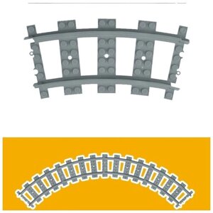 Детали Лего 53400, железная дорога, поворот Track Plastic (RC Trains) Curved 8 штук