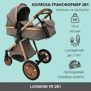Детская коляска для новорожденных 2в1 luxmom v9