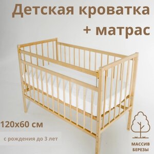 Детская кроватка и матрас для новорожденных 120 60 Промтекс Колесо качалка, цвет натуральный