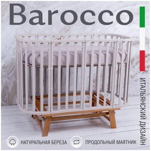 Детская кроватка Sweet Baby с маятником Barocco New кашемир/Натуральный