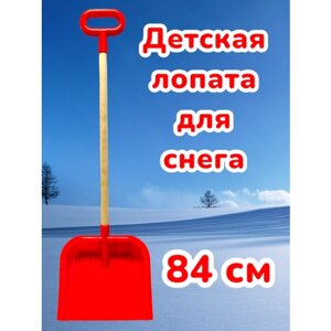 Детская лопатка для снега с деревянным черенком красная