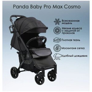 Детская прогулочная коляска с большими колесами и ручкой как в чемодане для путешествий до 4 лет Panda Baby Pro Max Cosmo (тёмно-серый)