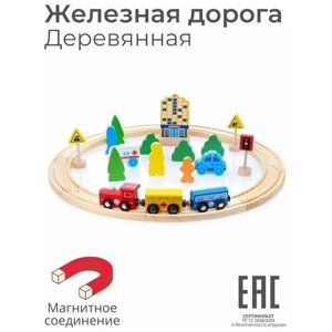 Детская железная дорога деревянная с поездами из дерева / Паровозик магнитный трек для малышей