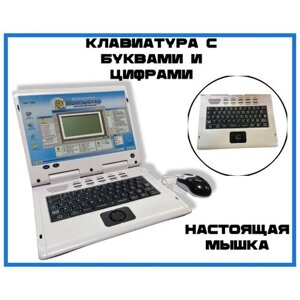 Детский компьютер/обучающий компьютер для детей