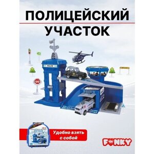 Детский набор игровой Полицейский участок Funky Toys