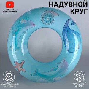 Детский надувной круг для плавания (дельфины голубой)