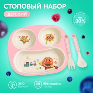 Детский столовый набор, тарелка, ложка, вилка, цвет розовый, 20х16,5х4 см, Baby Fox BF-BOWL-29