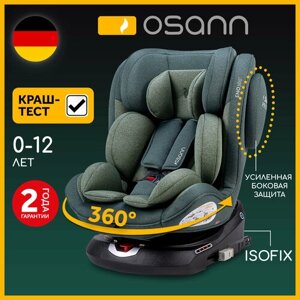 Детское автокресло Osann Eno360 Universe Green от 0 до 36 кг, группа 0+1/2/3, до 12 лет