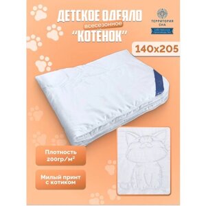 Детское всесезонное одеяло в кроватку с уникальной фигурной стежкой «Котёнок» 140х205 см