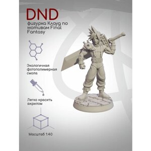 DnD Фигурка миниатюра Клауд по мотивам Final Fantasy