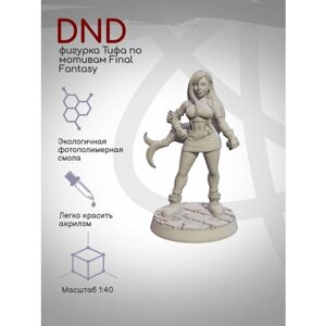 DnD Фигурка миниатюра Тифа по мотивам Final Fantasy