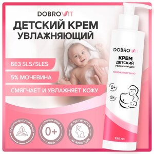 DOBROVIT Детский крем увлажняющий, для новорожденных, питательный от молочных корочек 250 мл