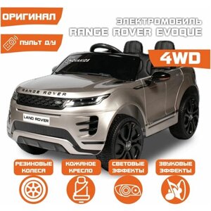 Электромобиль Range Rover Evoque 4WD (Серебристый Глянец)