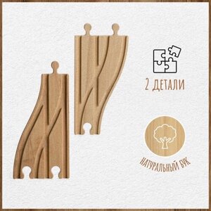 Элементы деревянной железной дороги - подъезд, 2 предмета