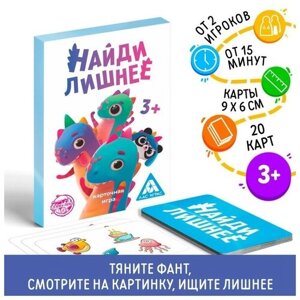 Фанты «Найди лишнее», 20 карт