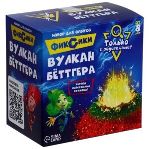 Фиксики Набор для опытов «Вулкан Бёттгера», Фиксики