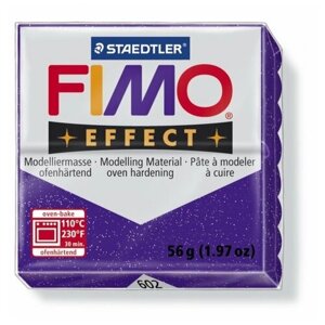 FIMO Effect полимерная глина, запекаемая в печке, уп. 56г цв. фиолетовый с блестками, арт. 8020-602