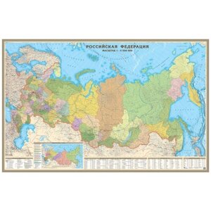 Геоцентр Политико-административная карта Российская Федерация с антибликовой ламинацией (4660000230843), 100  156 см