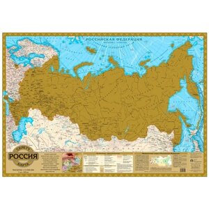 Геоцентр Скретч-карта Россия (СК_РФ14,5АГТ), 59  42 см