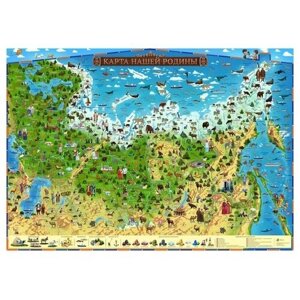 Глобен Географическая карта России для детей "Карта Нашей Родины", 101 x 69 см, без ламинации