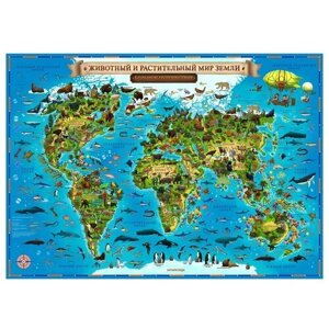 Globen Интерактивная карта Мира для детей Животный и растительный мир Земли (КН008), 101  69 см