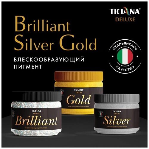 Gold Silver Brilliant - пигмент блескообразующий (0.1 кг) TICIANA DELUXE (Артикул: 4300002810; Цвет: Бриллиант; Фасовка = 100 г)