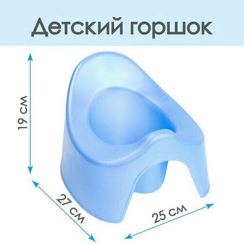 Горшок детский, цвет голубой перламутр