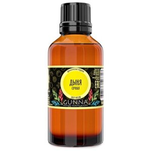 GUNNA ароматическое масло (отдушка) Дыня (50мл)