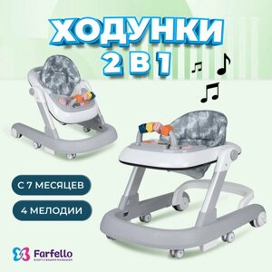 Ходунки детские Farfello K13, от 7 до 18 месяцев, до 12 кг, музыкальная панель, регулировка высоты, цвет серый