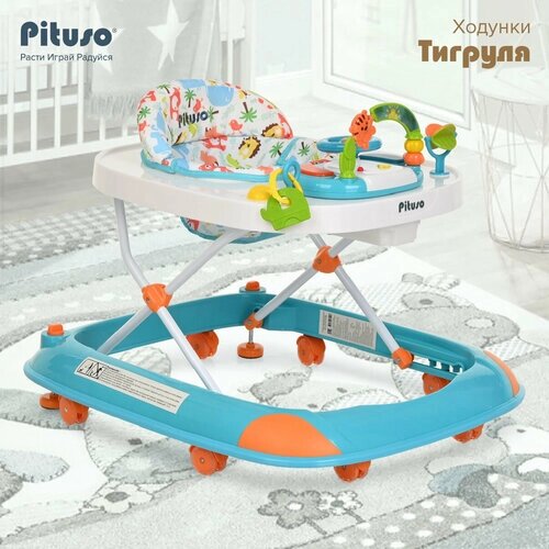 Ходунки Pituso Тигруля Blue/Голубой