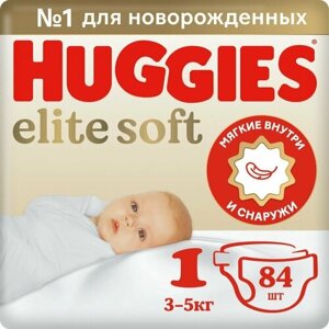 Huggies подгузники Elite Soft 1 (3-5 кг), 84 шт - разноцветый.