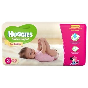Huggies Подгузники Ultra Comfort для девочек 3 (5-9 кг) 94 шт.