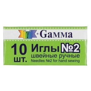 Иглы для шитья ручные №2 швейные 10 шт, Gamma