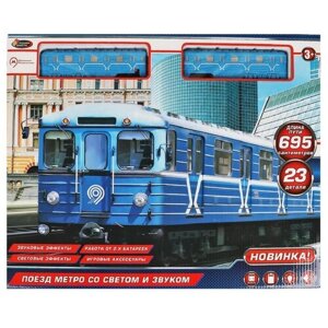 Играем вместе Железная дорога Метрополитен, B806137-R11N